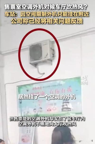 太讽刺了！河南卢氏县，男子来到汽车客运站坐车，可一进候车厅，一股热气就扑面而来，