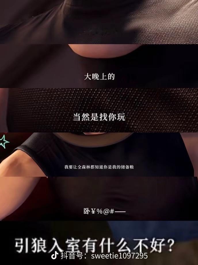 恋与深空被点名批评了 我不知道这么严肃的女性独居安全问题制作组怎么想出来用“引狼