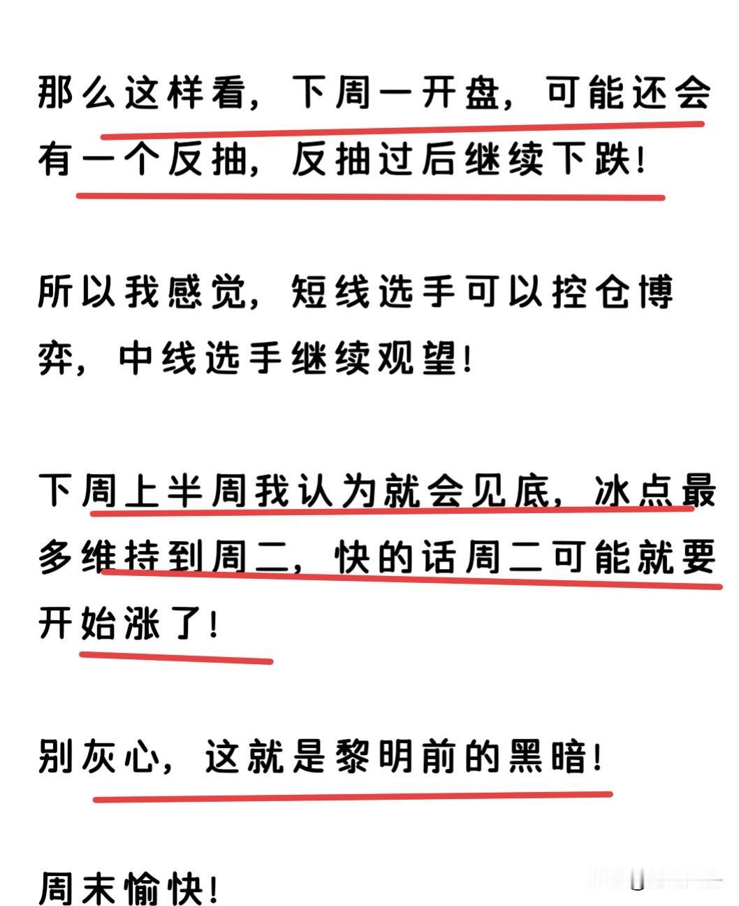 出其不意的大阳线是最恶心的，它会让很多人割在最低点，然后等大家割肉了，它再反手拉