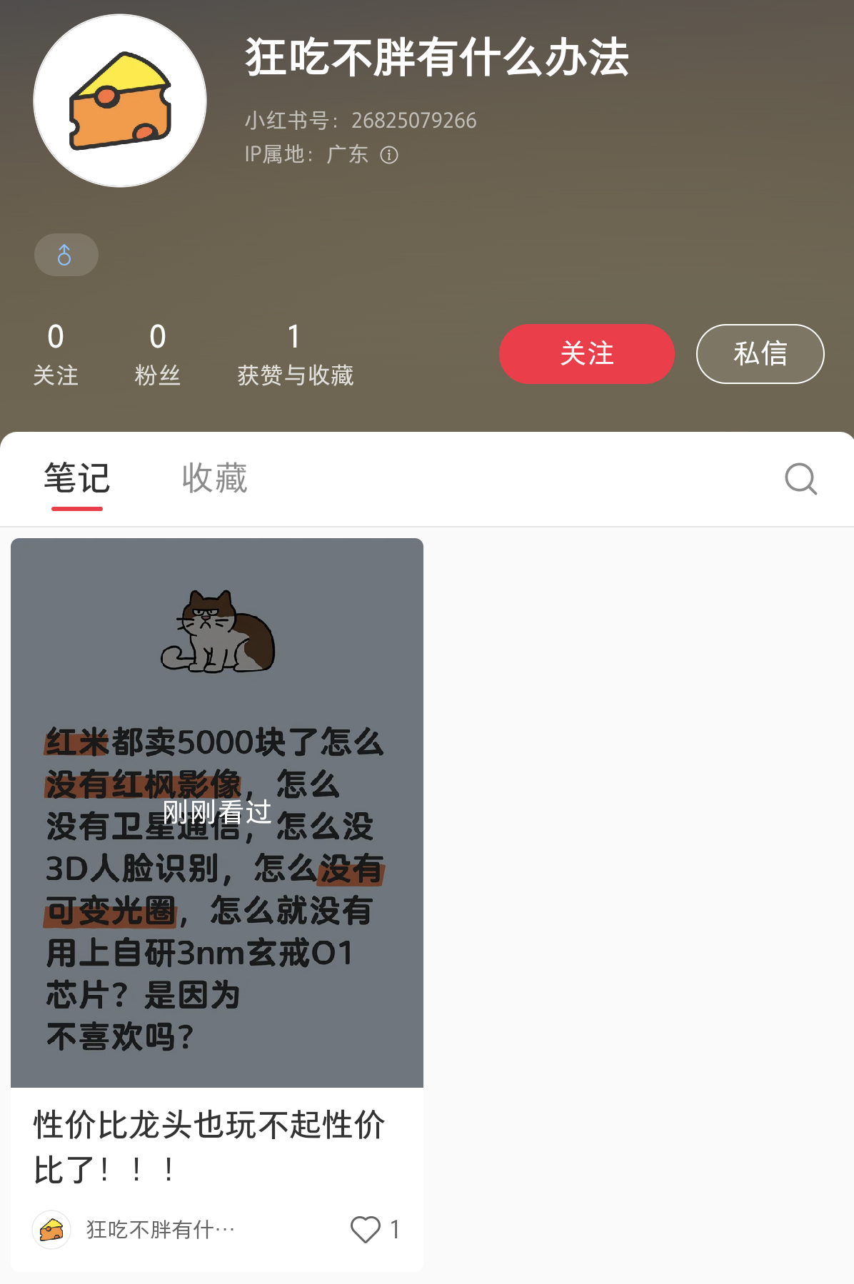 最近某薯冒出来好多这种号哪家又发力了？ 