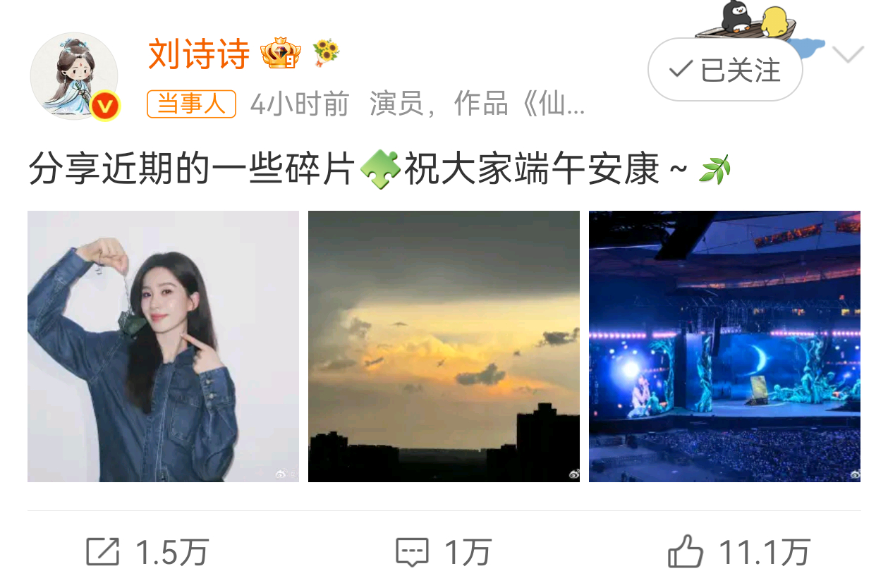 刘诗诗也喜欢蔡依林的歌 诗诗姐低调去看了蔡依林演唱会，原来诗诗姐也喜欢蔡依林的歌