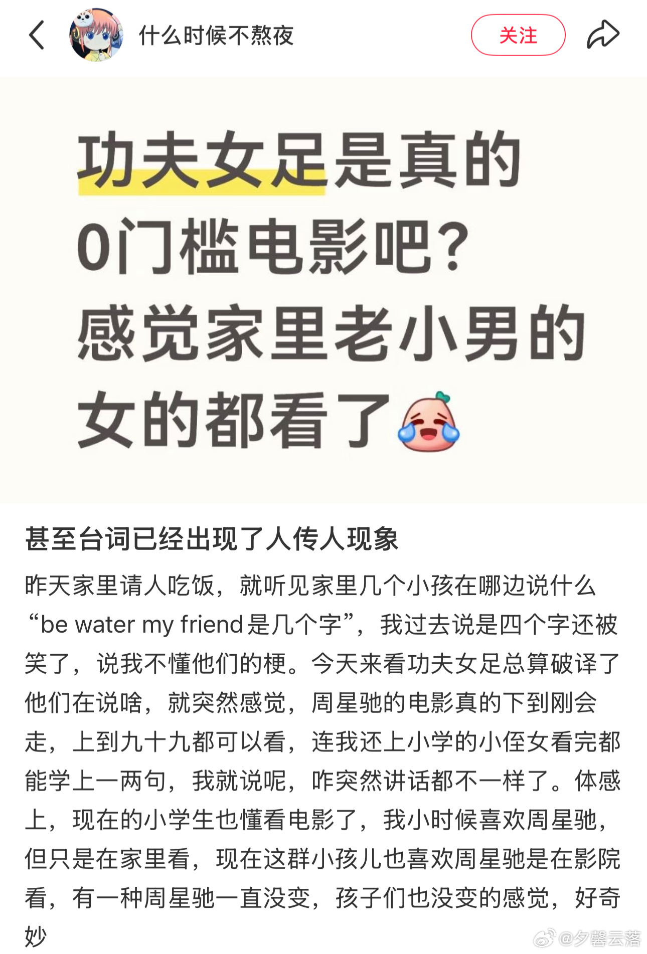 功夫女足口碑是靠手表电话传出来的周星驰《功夫女足》太棒了，小孩哥小孩姐都爱看！电