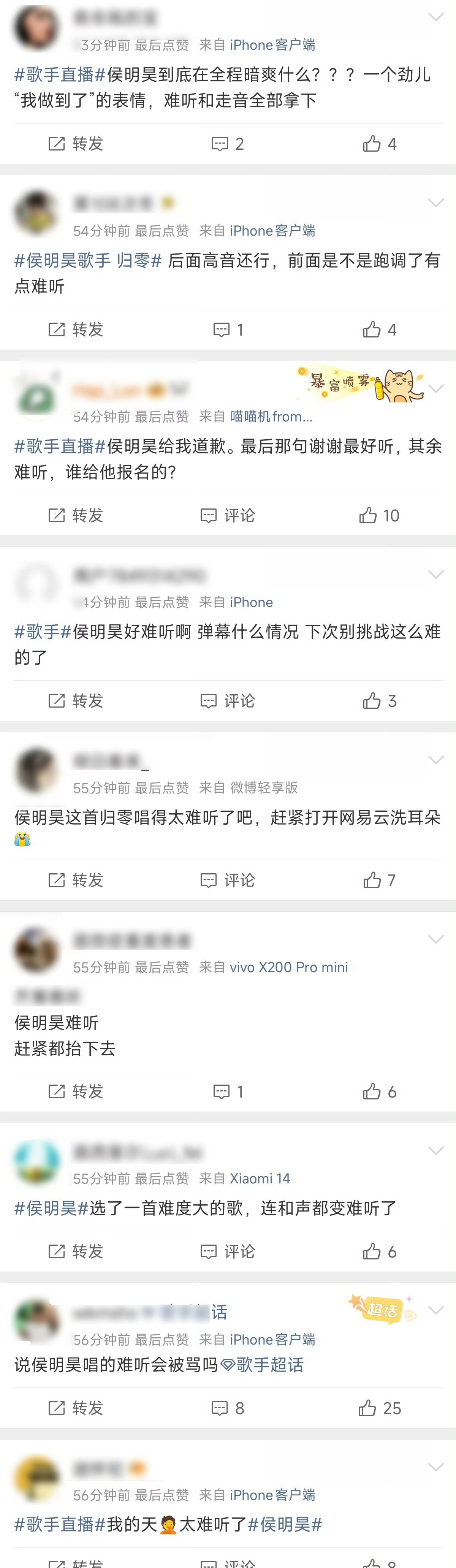 广场上路人真实反应呀 实至名归呀 粉丝为什么只挑无辜女明星咬侯明昊淘汰