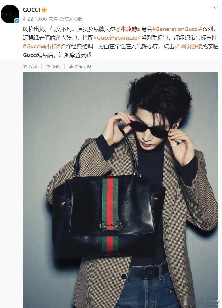 宁艺卓官宣gucci全球品牌代言人！古驰在外网官宣都是Global Brand 