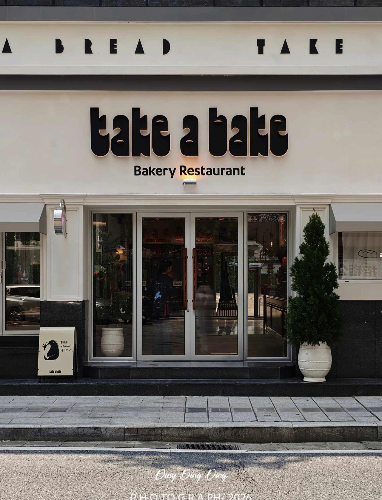 广州新店｜take a bake 🍞ˎˊ˗
——
碳水快乐可以从一篮面包oma