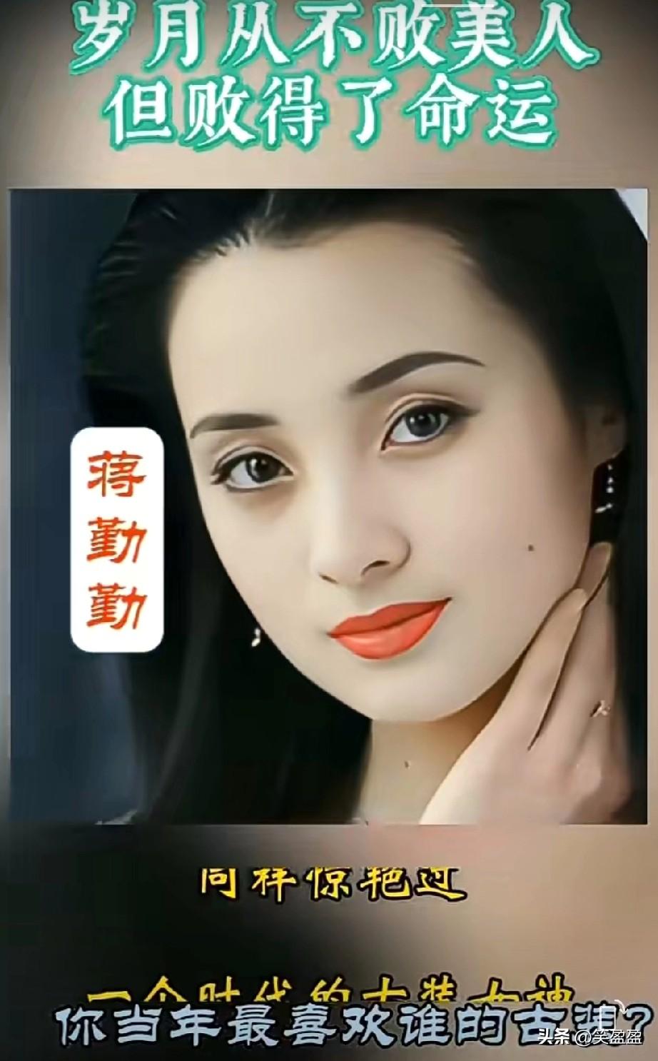 岁月从不败美人
但败得了命运
你当年最喜欢谁的古装？