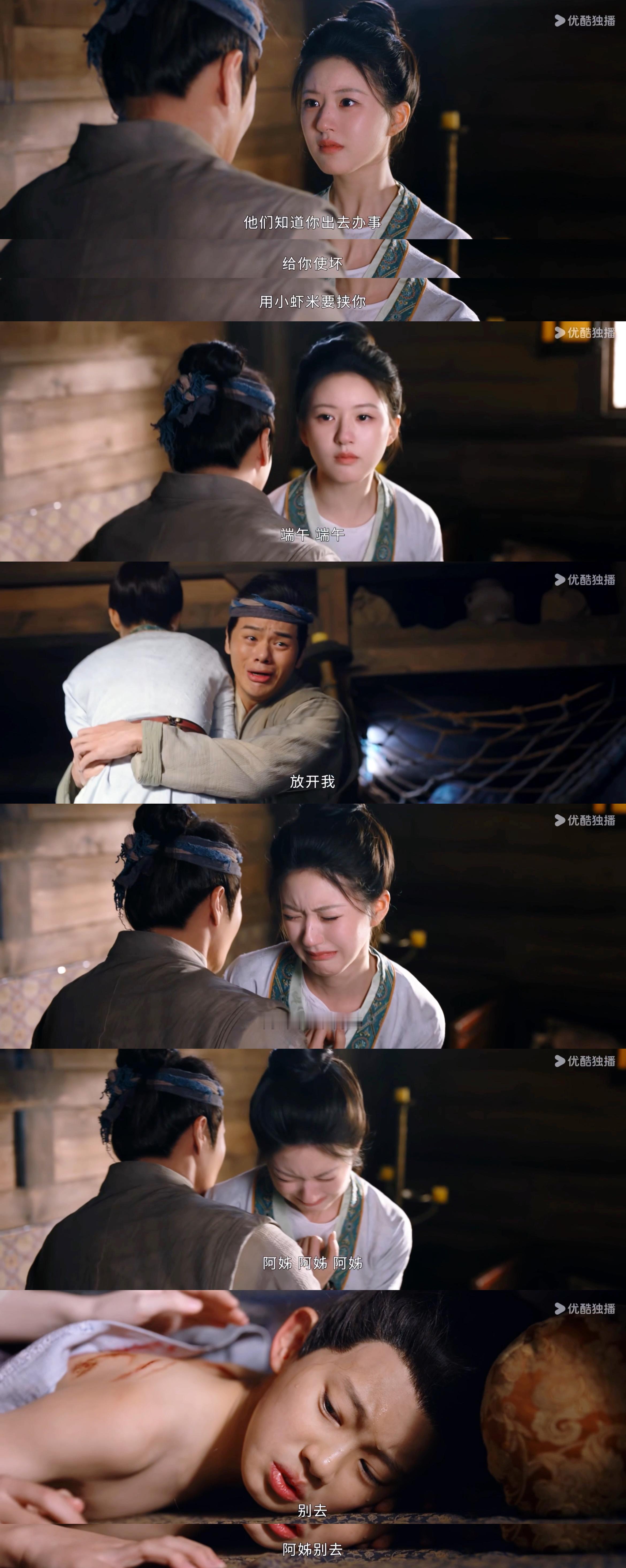 端午和小虾米的姐弟线太打动人了😭虽然没有血缘关系却是最亲的亲人。“阿姊吃了那么