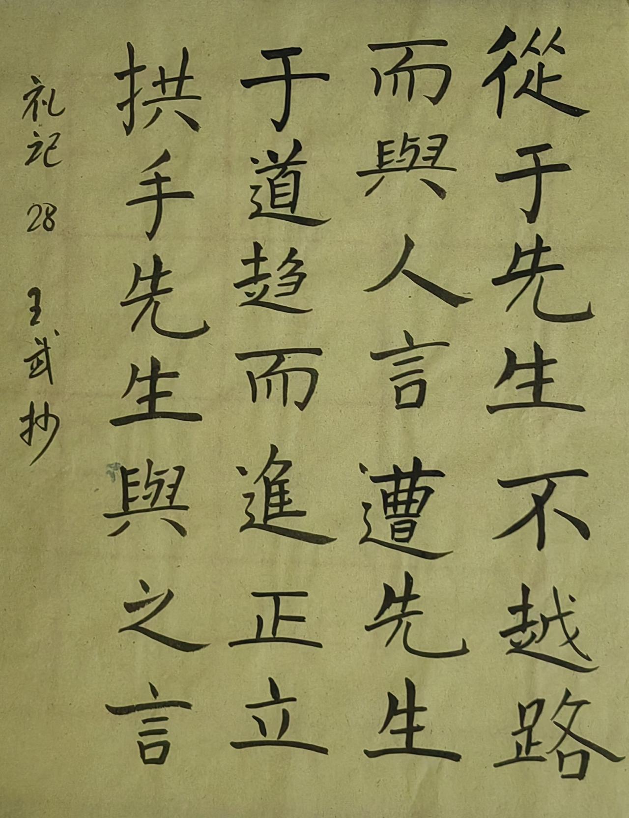 书法爱好者传统味道