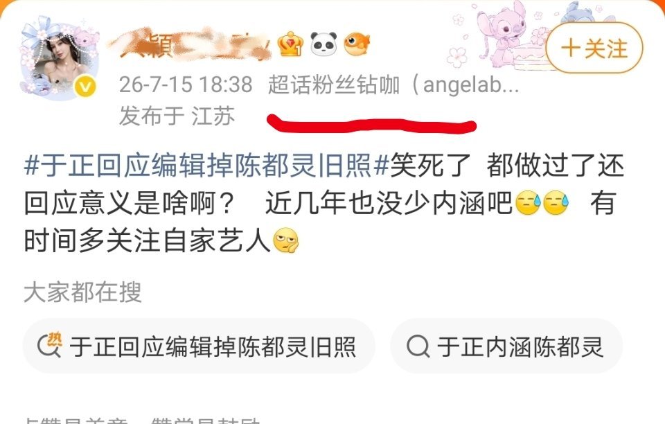angelababy钻咖粉丝为陈都灵发声这是陈都灵的路人粉吧还是爬墙了？ 如果是