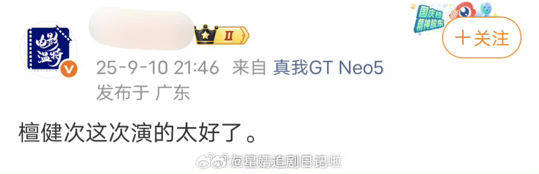 震耳欲聋 檀健次《震耳欲聋》口碑爆了，演的太好了，可以梦一个金鸡影帝。 ​​​