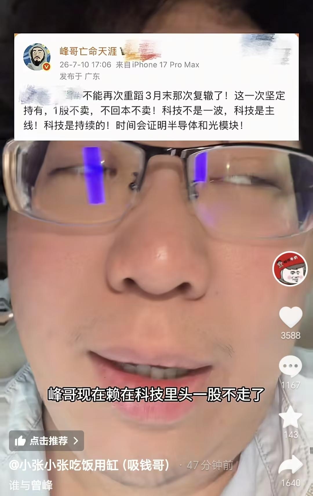 下周开盘，高位科技股可能会迎来真正意义上的A杀。

这次不会不一样了！

就连3