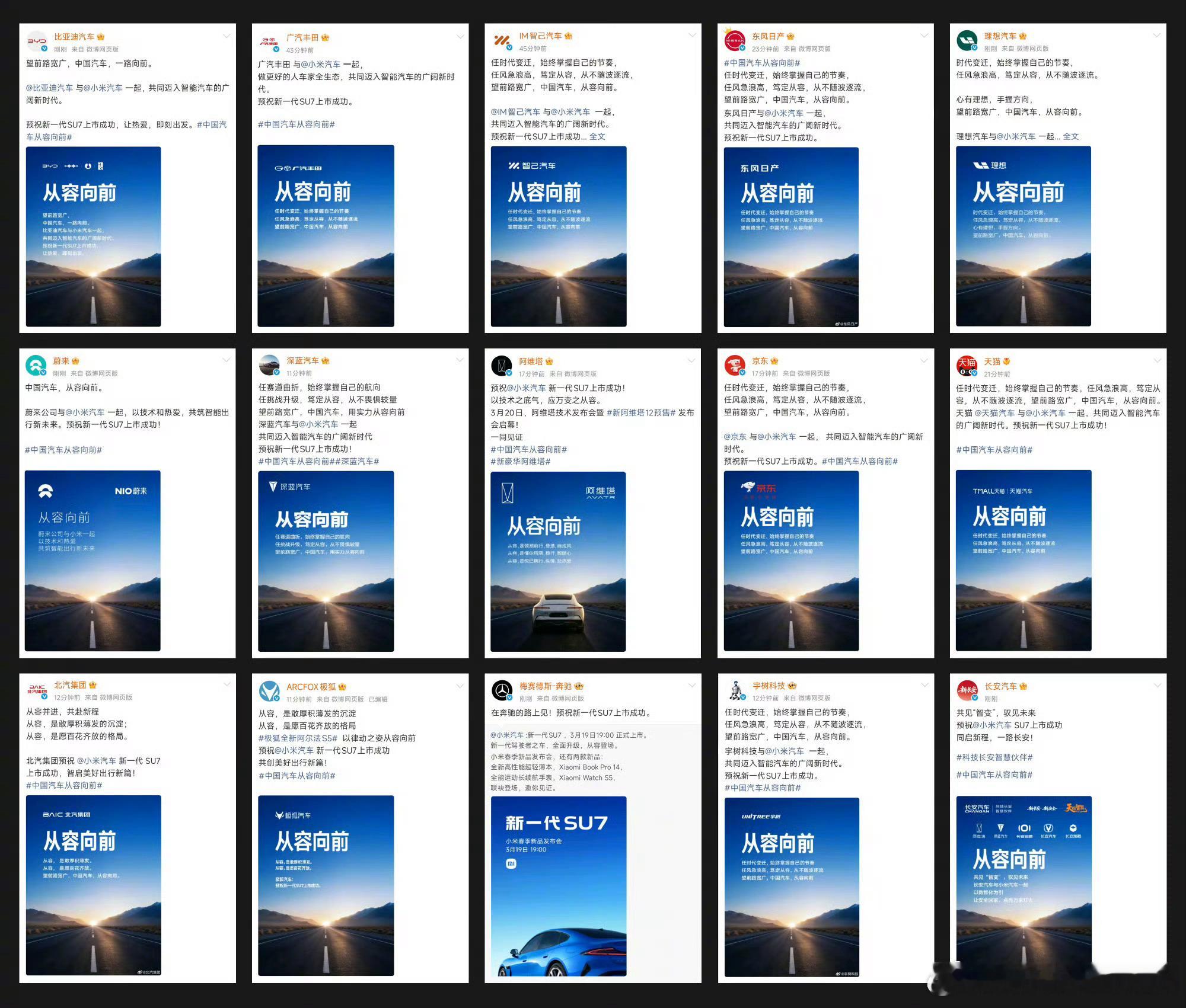 这一刻的车企真团结平时大家都是竞争对手，你追我赶、比技术比销量，很正常，市场就是