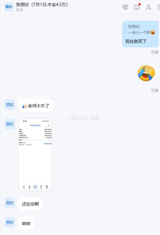 丽欣怎么突然从变成了？前面的空单损了，确实很令人沮丧，但是咱们美盘看空方向不变，