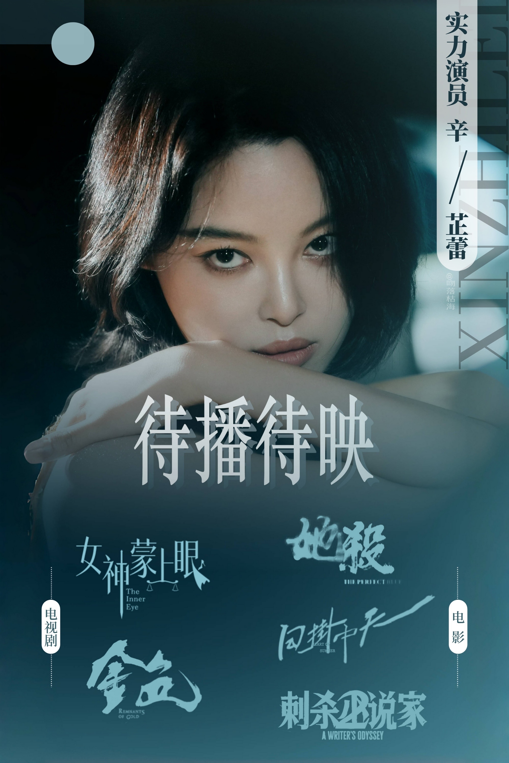 恭喜辛芷蕾又拿大奖了发现她现在有两部待播作品什么时候可以抬上来一部🎦辛芷蕾有两