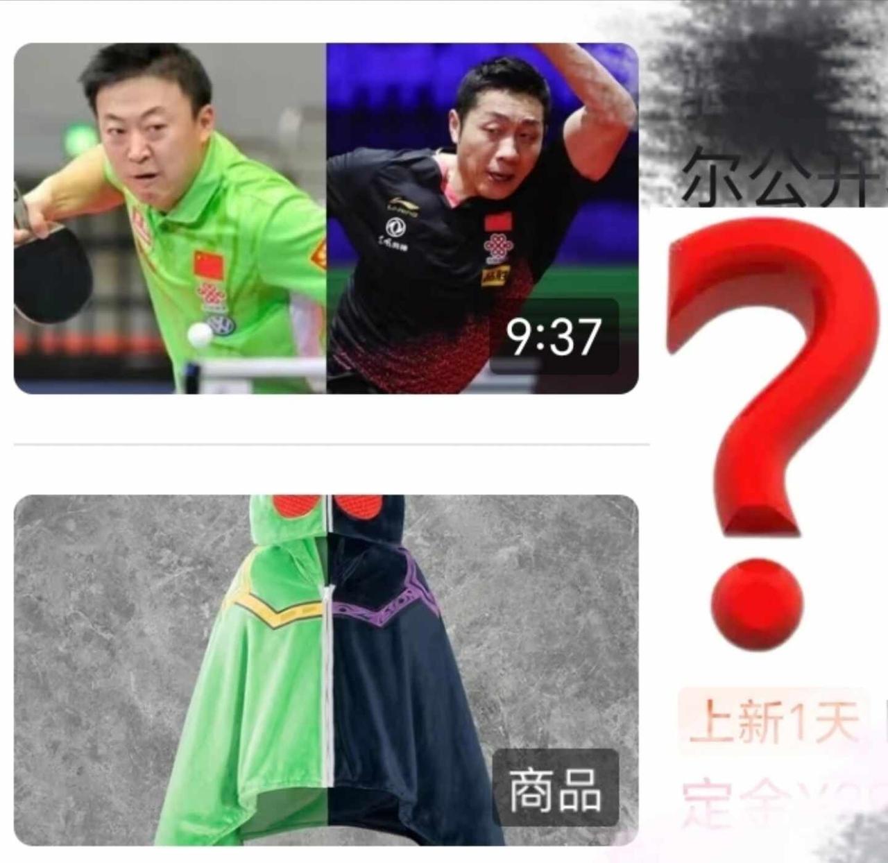 双骑是马琳许昕双打时候吗。
好好笑。
	
假面骑士