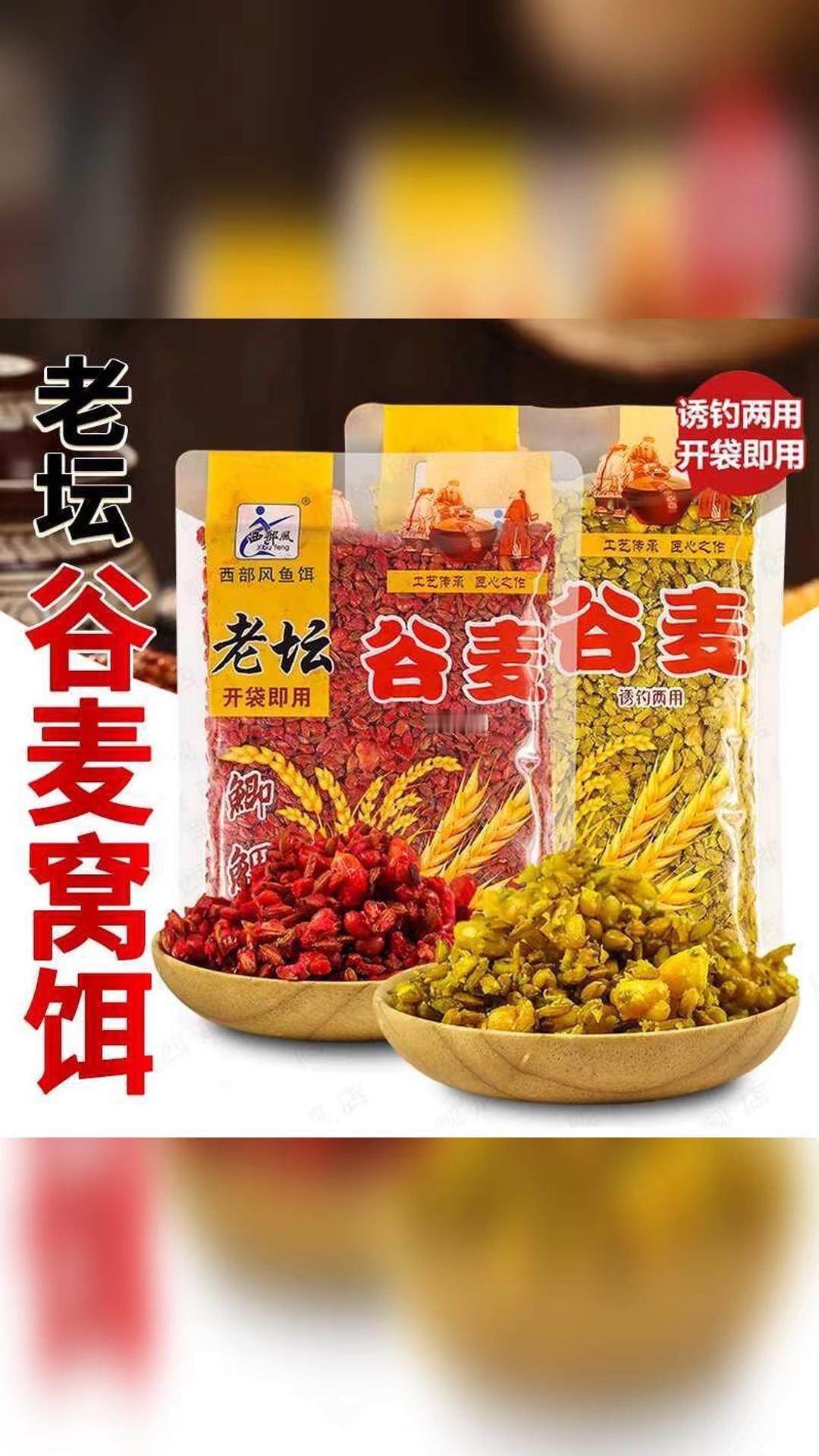 我终于找到适合野钓的打窝料了 我平时就爱野钓，之前一直为选打窝料发愁。试过很多种