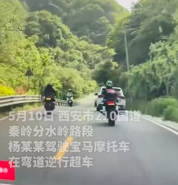 宝马摩托车秦岭逆行撞摩托车致1死逝者只是正常骑行，却遭遇飞来横祸。山路骑行最忌弯