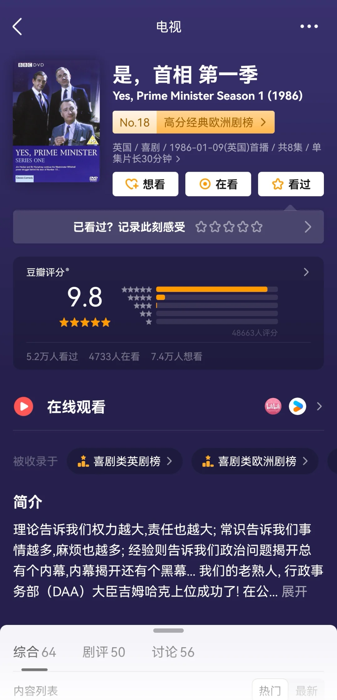 豆瓣评分9.8❗️堪称经典英式喜剧之最🔥