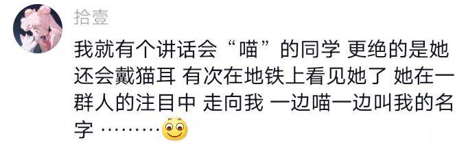 这么会有这种人呀喵，太可恶了喵 ​​​