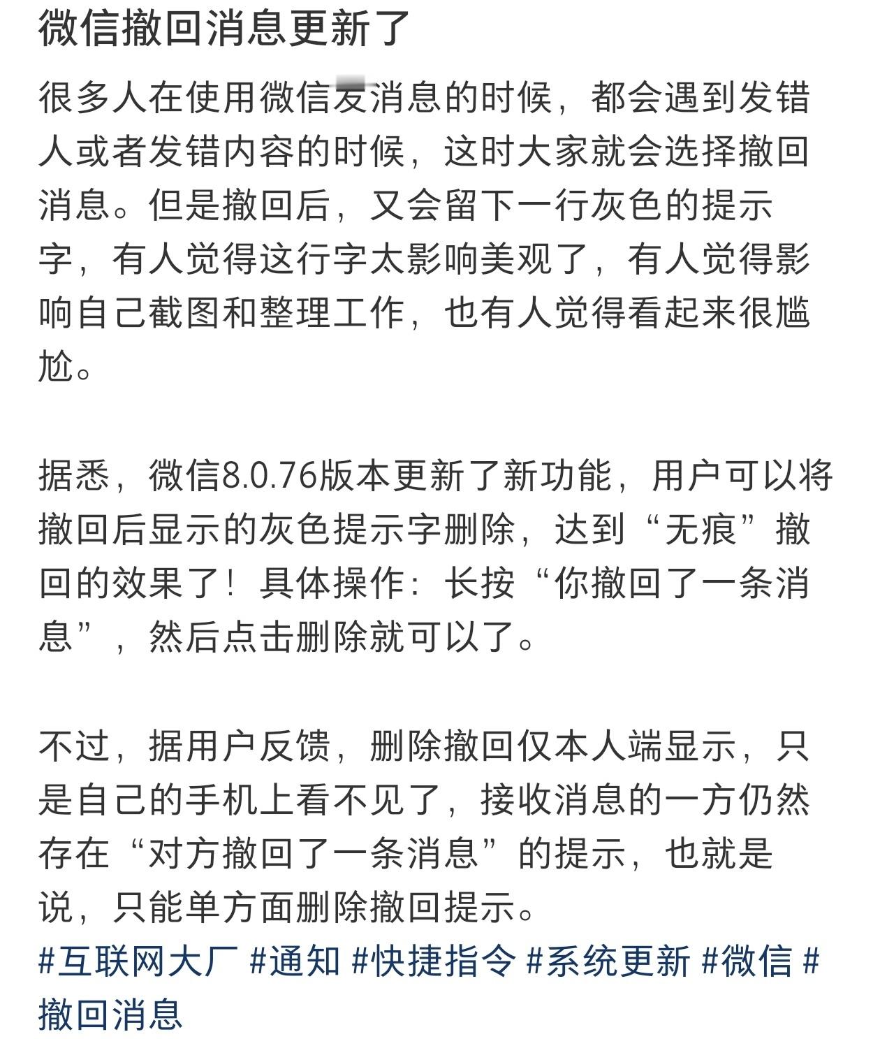 啥重大更新啊？这不就掩耳盗铃吗有意思不？