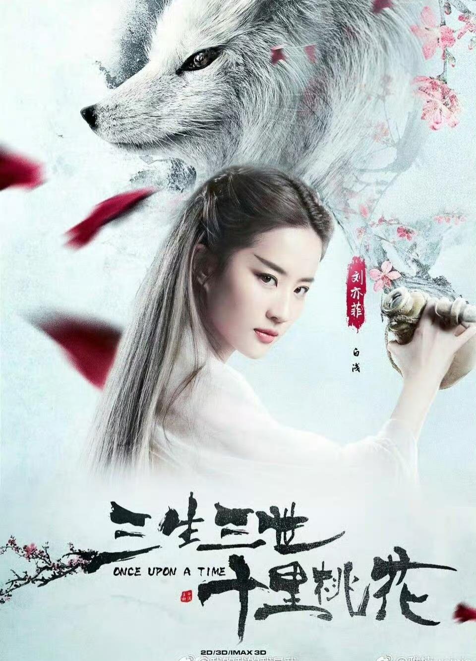 四海八荒第一美人 刘亦菲。