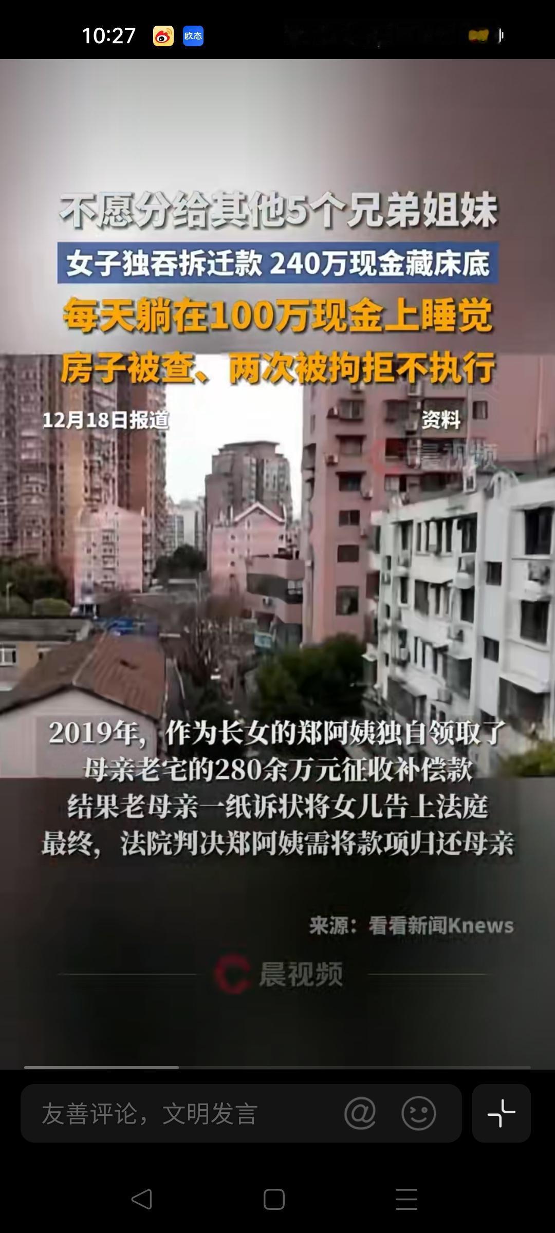 天呐，这事儿听起来就够让人惊掉下巴的！
2019年，郑阿姨作为家中长女，户口落在