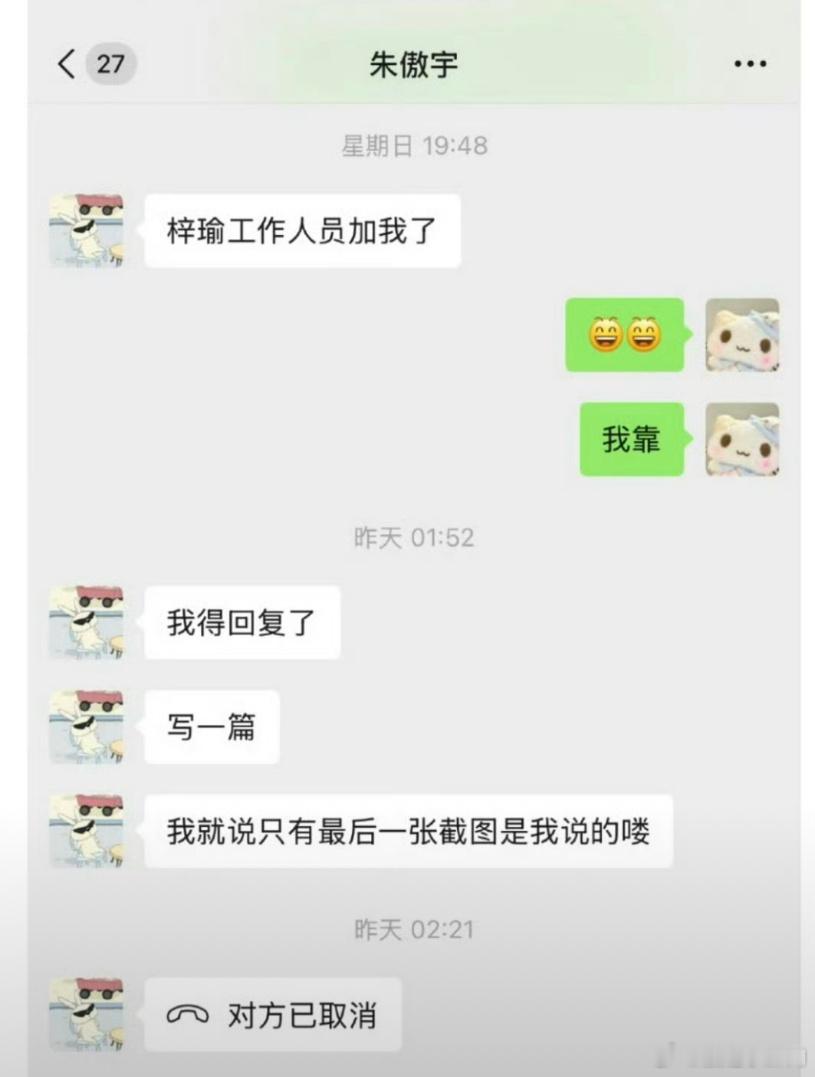 朱傲宇头像 不懂就问…朱傲宇头像是情头吧…奶黄包删博不会是因为这个吧…朱傲宇头像