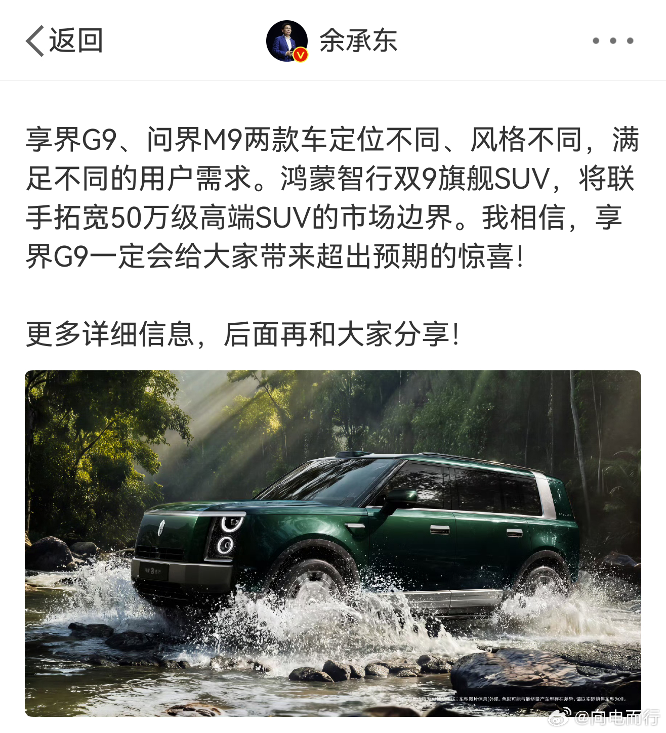 享界g9 划重点:50万级 