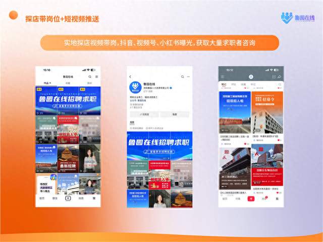 沈阳本地求职怎么选择合适的招聘平台