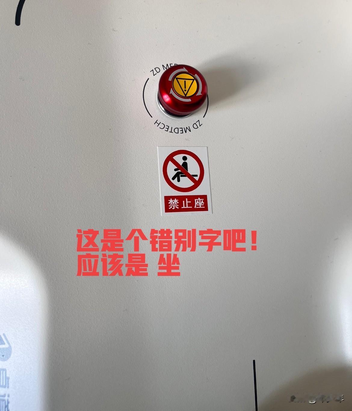 这个座字用错了吧？不应该是“坐”吗？动词啊！
