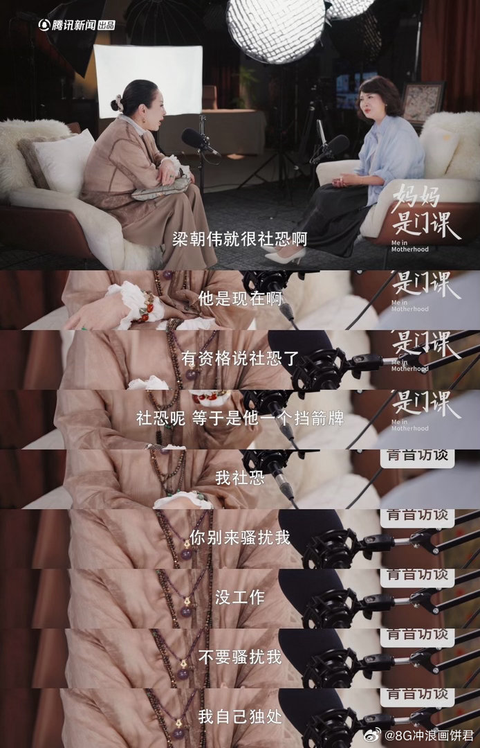 向太说梁朝伟是假社恐别把内向和逃避混为一谈，真正的独处需要底气支撑，普通年轻人的