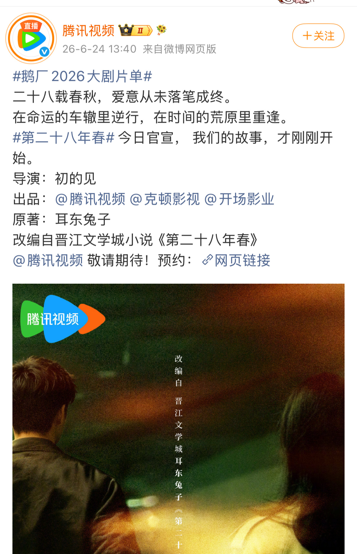换导演了啊哈哈哈 