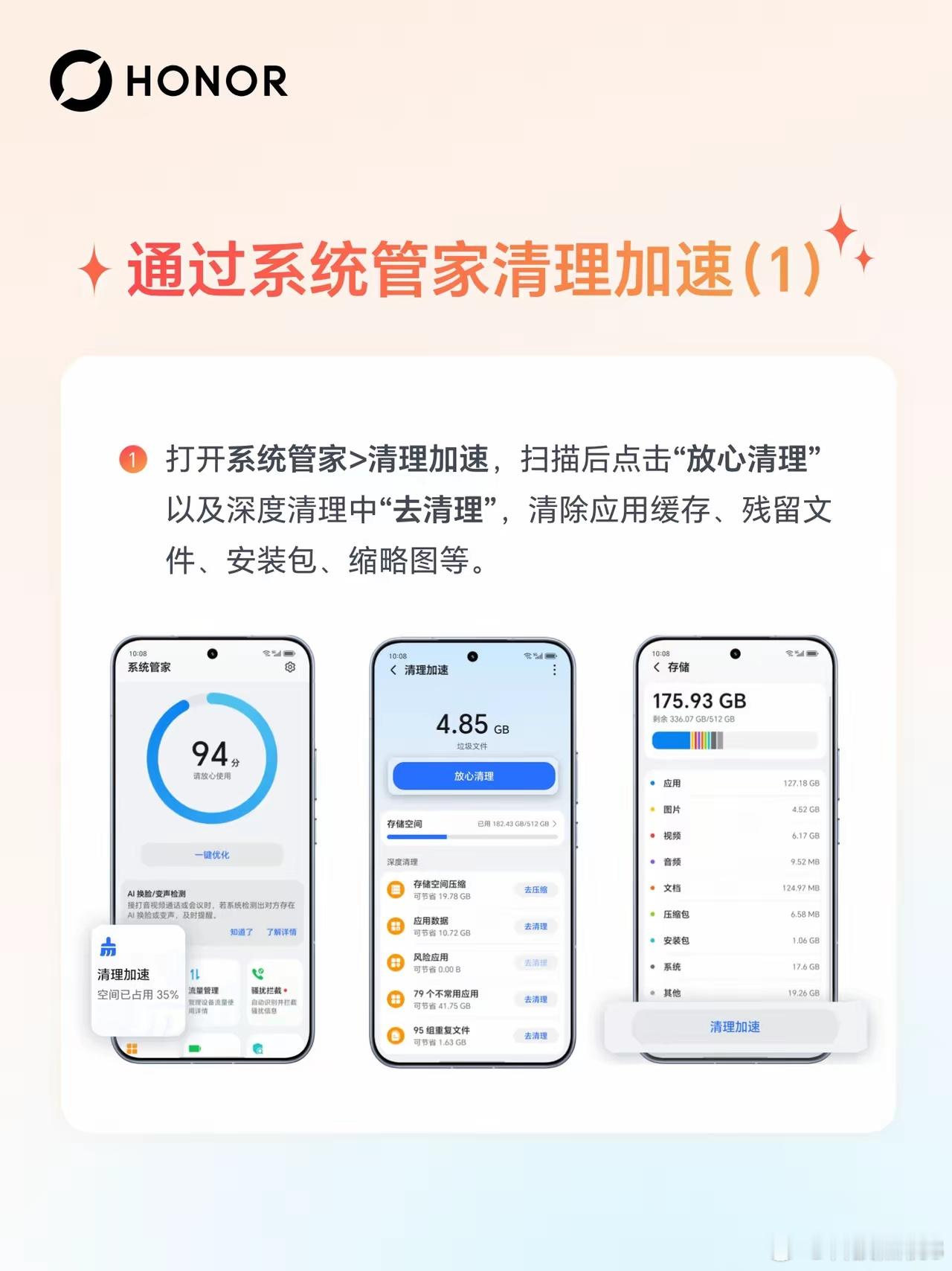 MagicOS月月新很多荣耀手机用户都会碰到存储空间告急的问题，各类软件缓存、冗