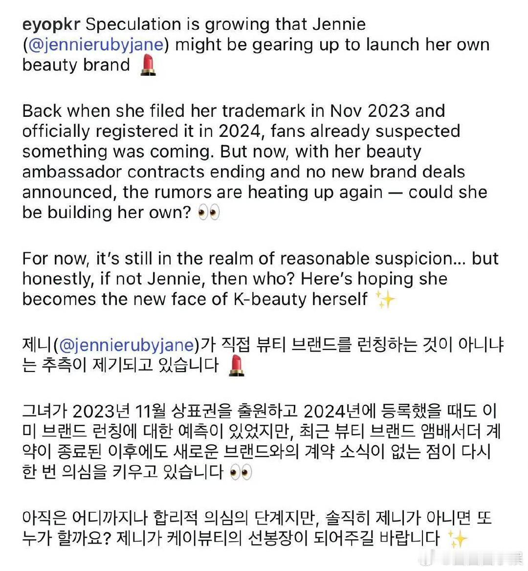 网传Jennie将推出个人美妆品牌据业内人士爆料Jennie可能会推出个人美妆品