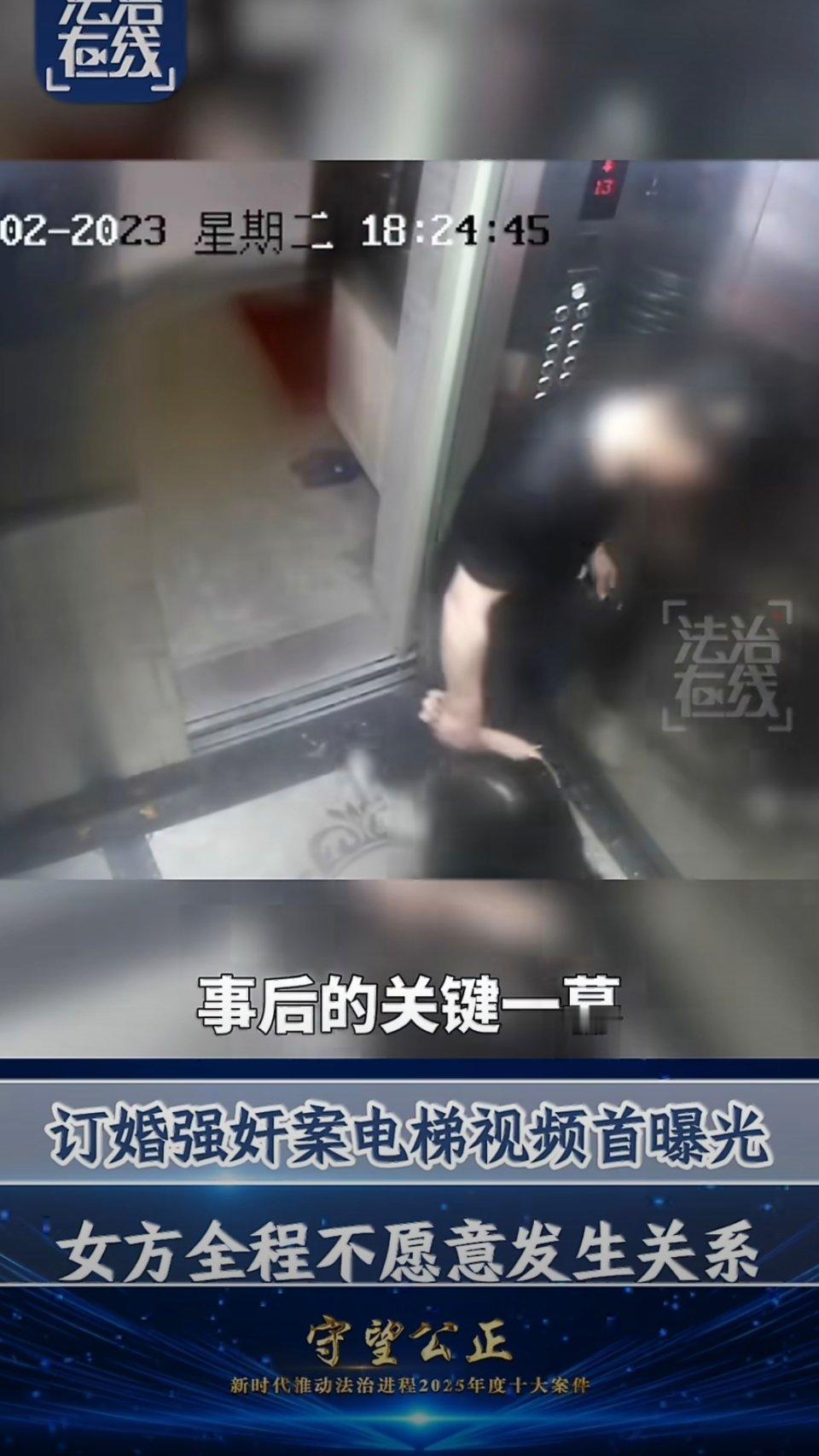 订婚强奸案电梯视频首曝光判决出来都还在吵，看见这个视频应该毫无争议了吧 