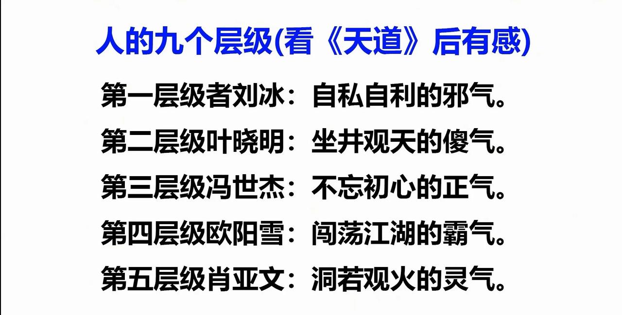 《天道》这部电视剧，大家都非常熟悉了，改编自豆豆的小说《遥远的救世主》。

女主