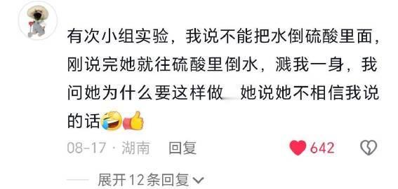 大学是最容易触发厌蠢症的地方 ​​​