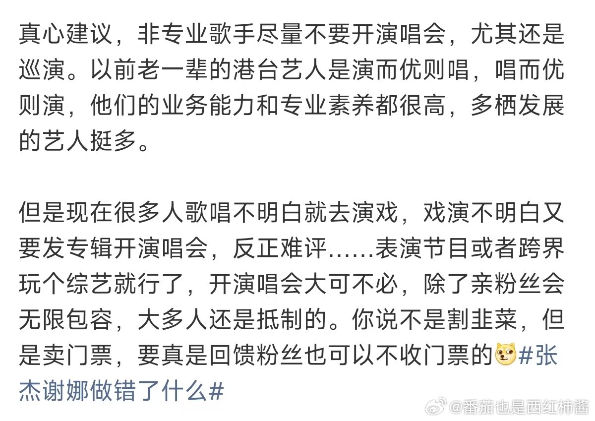 港台艺人的业务能力老一辈港台艺人的业务能力 张杰谢娜做错了什么，二夫妻割韭菜一波