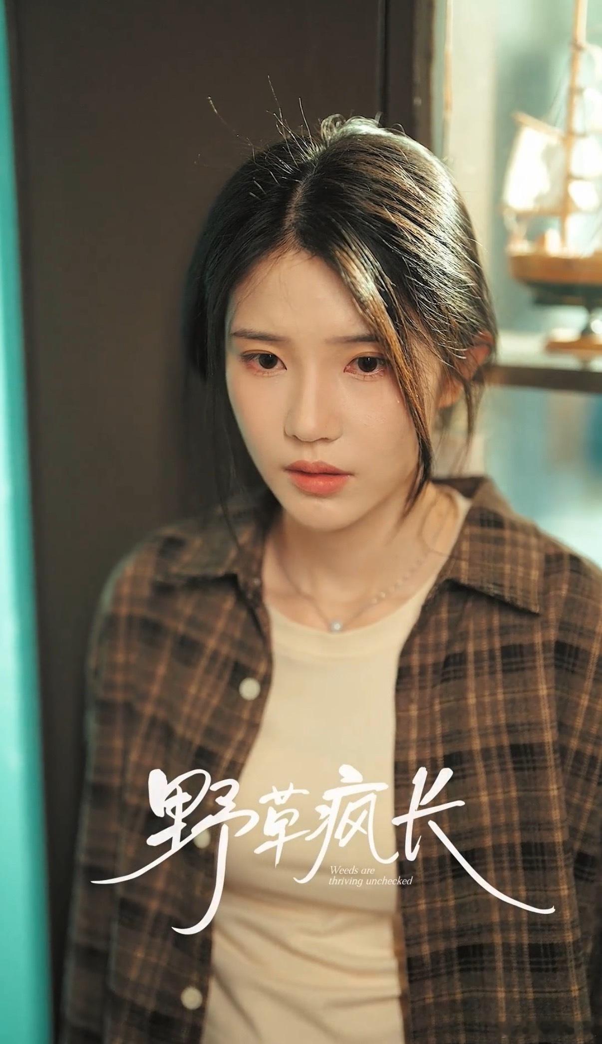 锦子 张洪鸣的野草疯长也明天播！看了前七集预告！张张导演真的好会拍，滤镜也很舒服