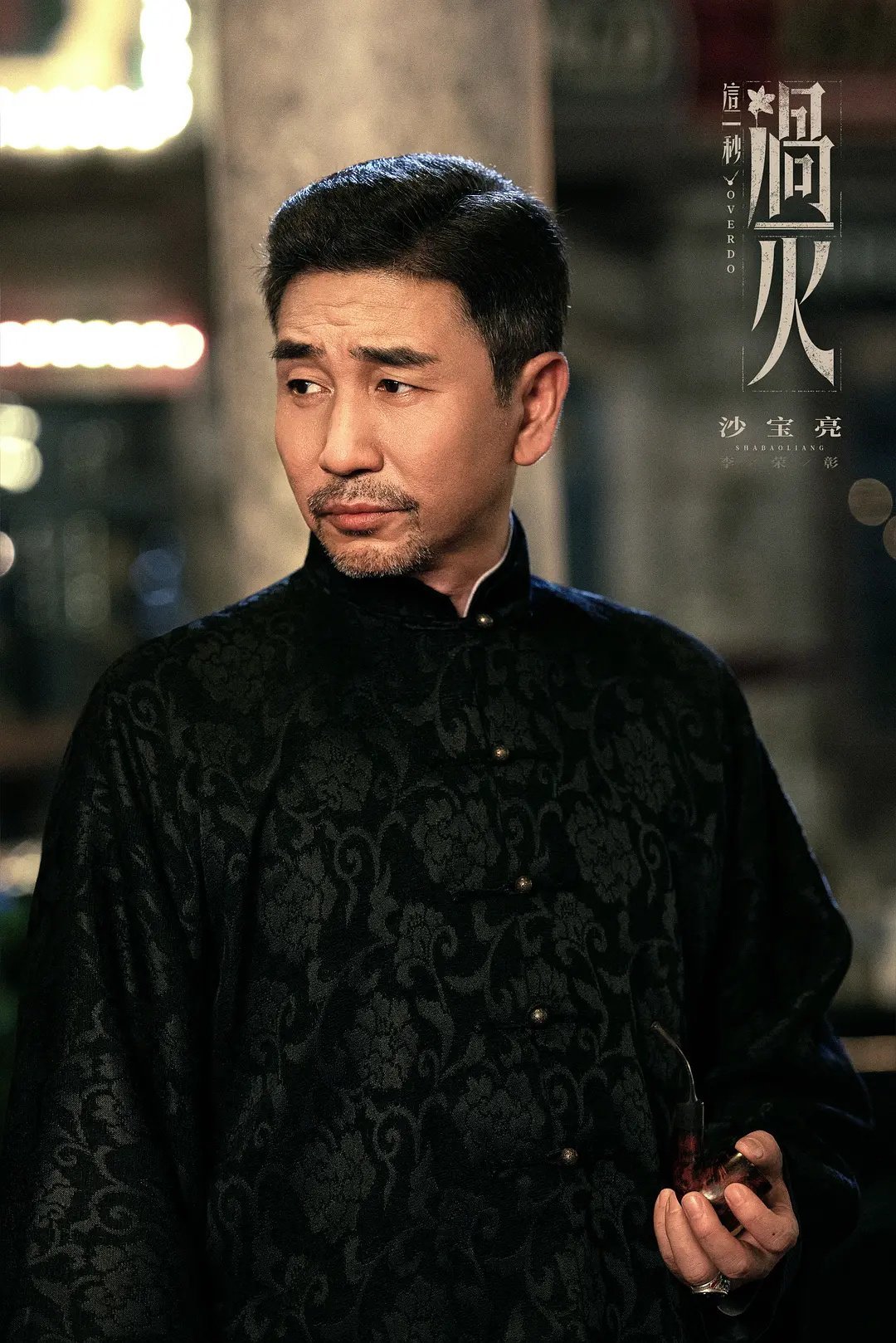 这一秒过火  更新至22集 4K资源 （先👍🏻后取）1080 