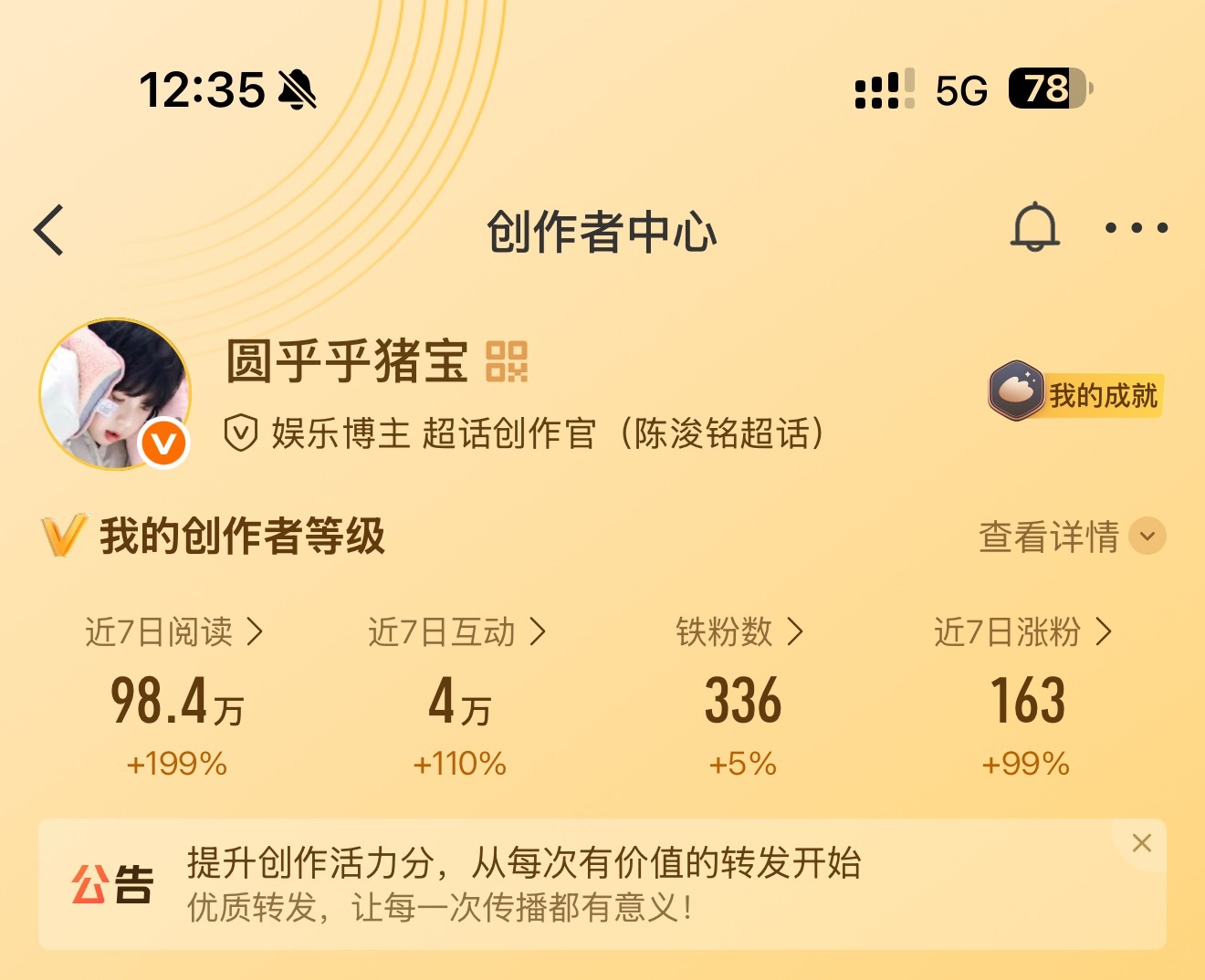 可是人家的耗刚变好一点点🤏