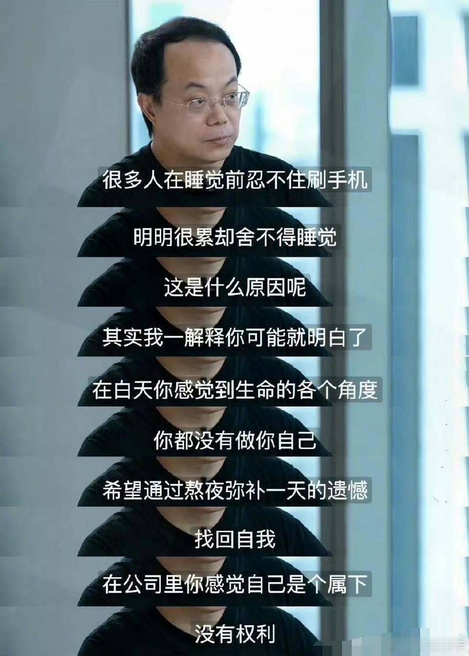 长期熬夜刷手机脸和身体垮了不是不想睡觉，只是感觉白天的时间不完全属于自己，晚上时