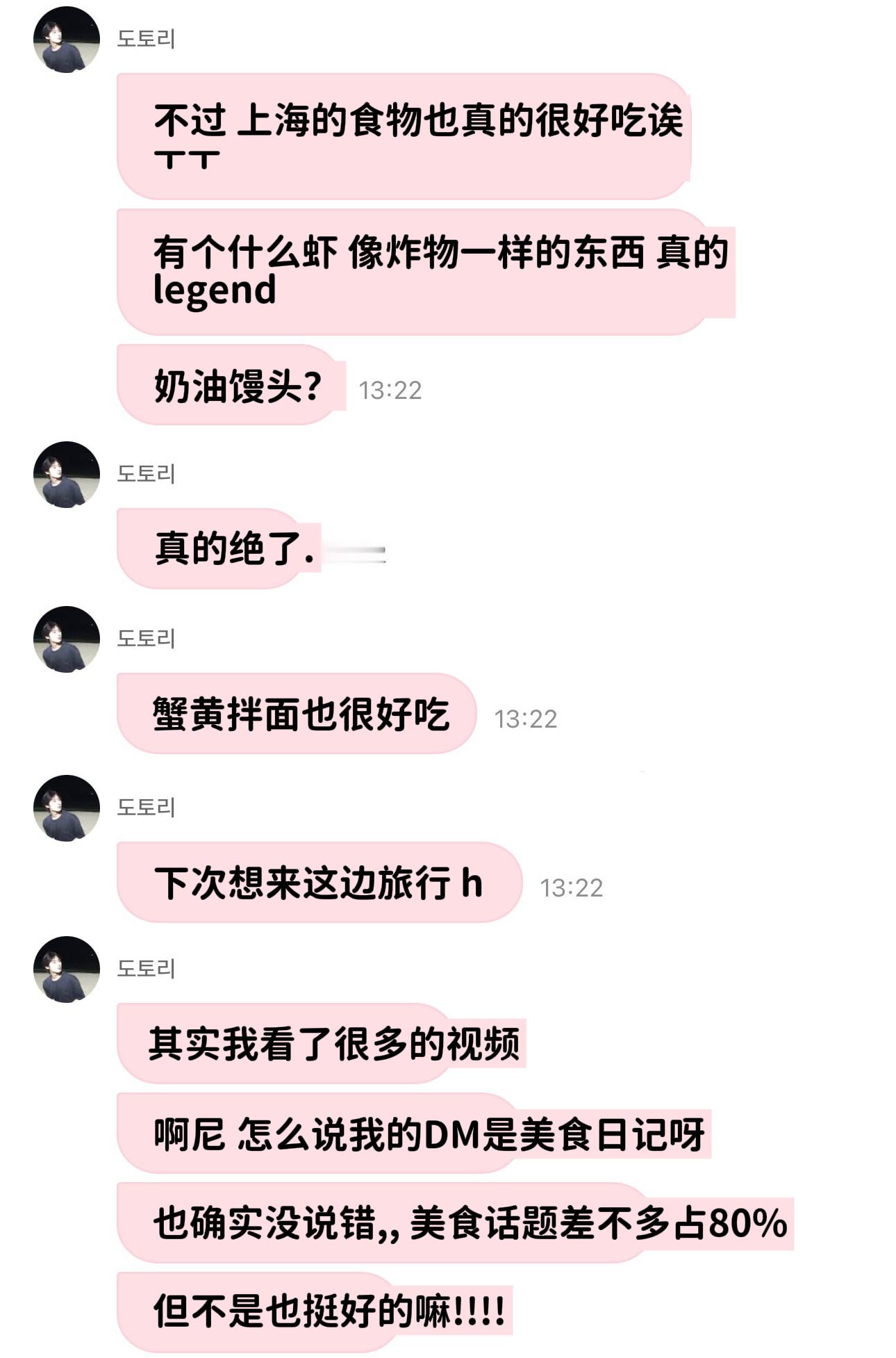 善禹来上海也吃美了呀~♪♫♡吃了炸虾、奶油馒头和蟹黄拌面 ​​​