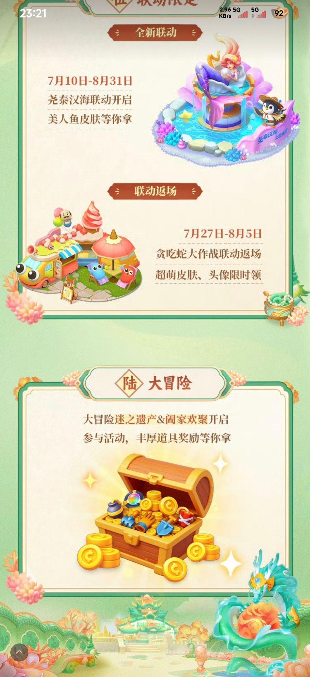 梦幻花园超话玩梦幻花园挖到真黄金梦幻花园挖宝成金 @梦幻花园奥斯汀管家 限时上线