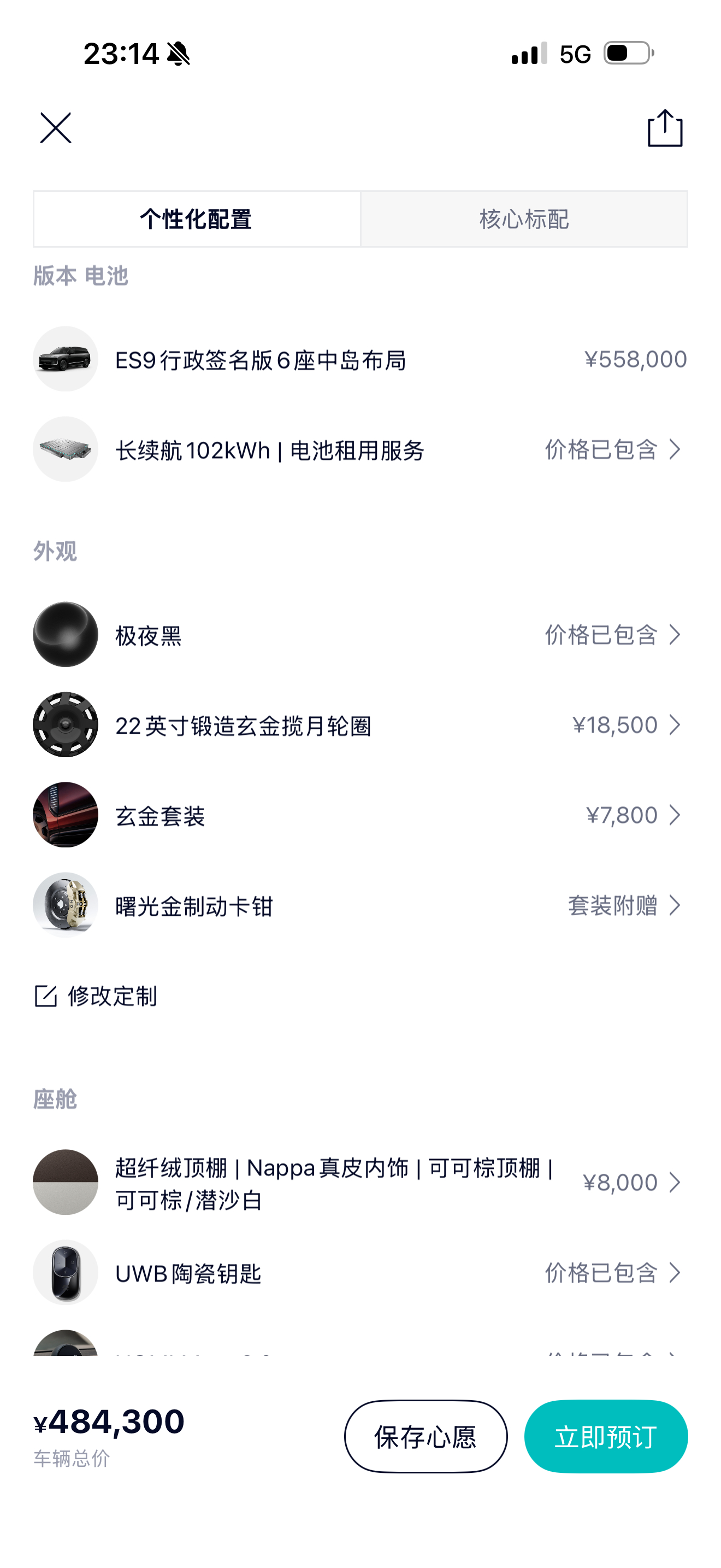 说实话，有点帅尤其这个黑色，再搭配轮毂行政版性价比最高我是挺想买的，车确实太多了