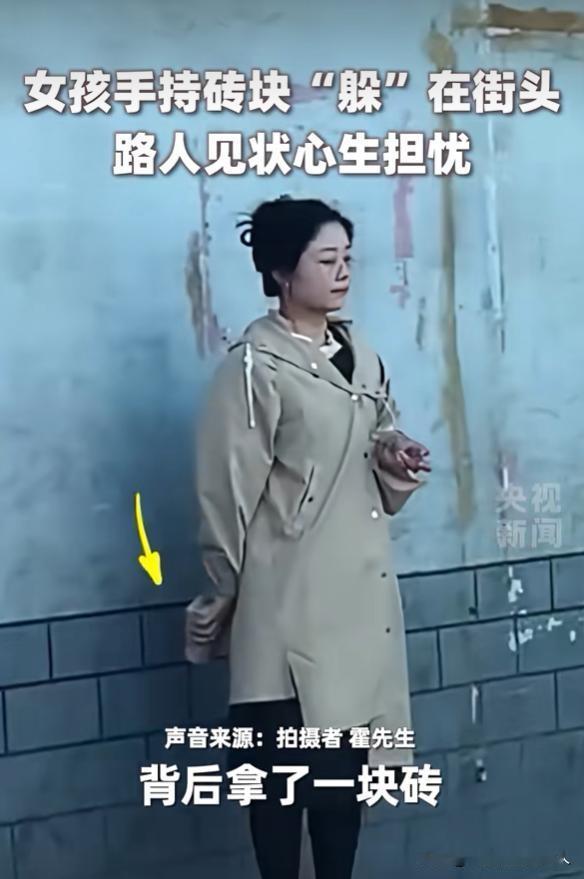 女孩路口持砖张望，路人吓得后退
真相太暖心
上班早高峰
城市路口匆忙
车流裹挟鸣