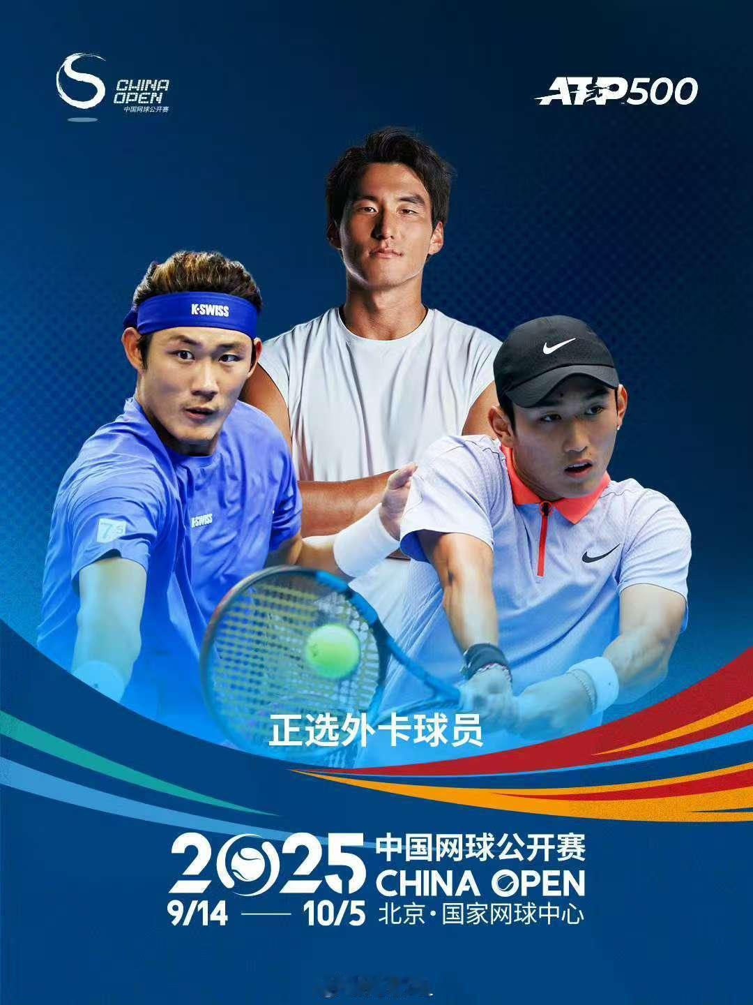 中网正赛外卡公布👇女单：张帅、袁悦、王曦雨、郭涵煜、朱琳、韦思佳、施晗、张瑞恩
