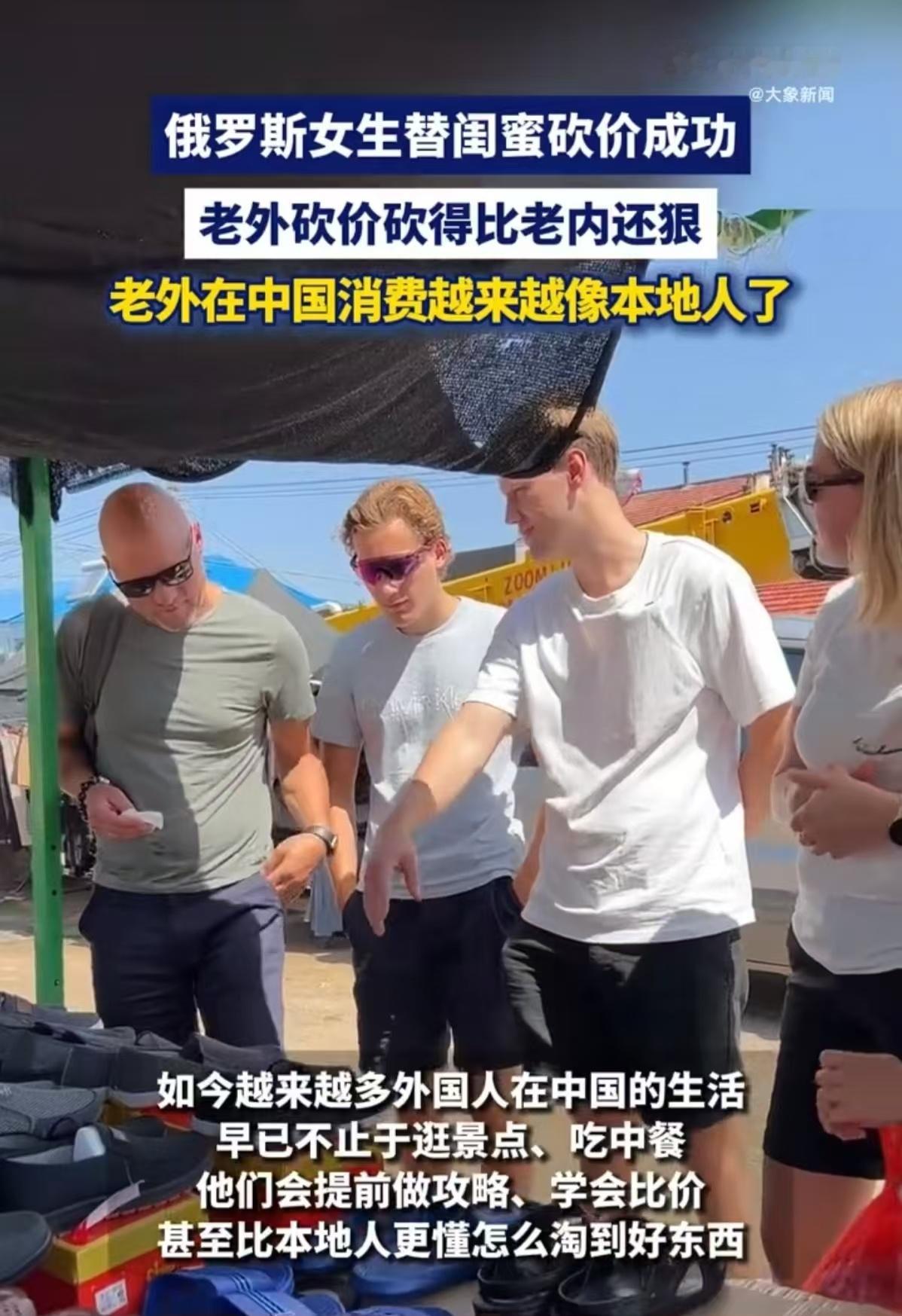 俄罗斯女生砍价熟练得像老手像本地人一样旅行确实很酷，比打卡式旅游更有深度和真实感