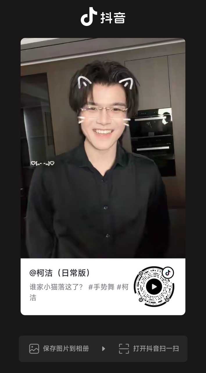 柯九KJ柯柯抖音小号动态搬运