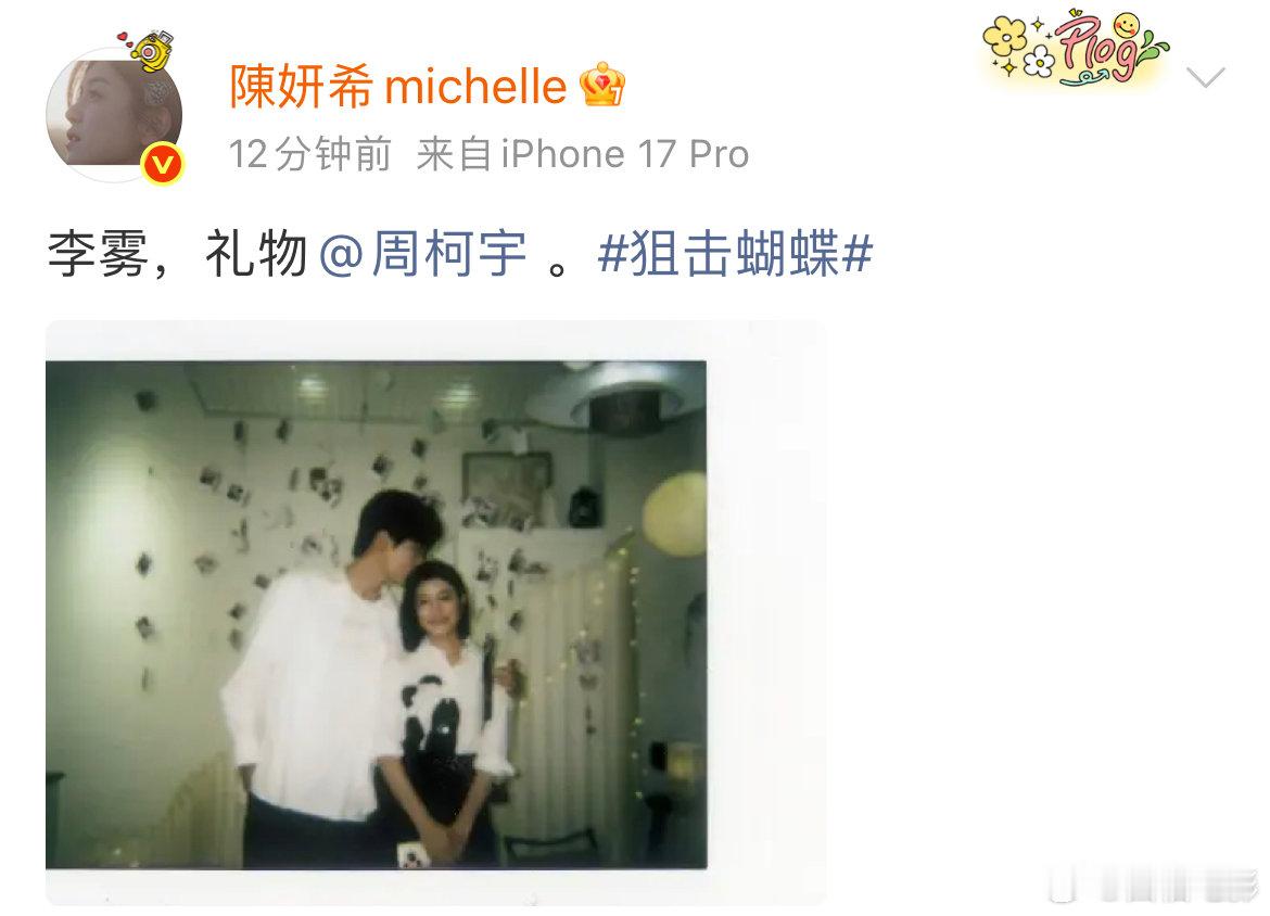 周柯宇陈妍希拍立得周柯宇陈妍希发拍立得合照周柯宇陈妍希拍立得！周柯宇陈妍希发拍立